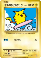 Pikachu Surfeur 264/XY-P — XY-P Promotional — Carte Pokémon Japonaise