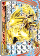 Arcanin TURBO 267/XY-P — XY-P Promotional — Carte Pokémon Japonaise