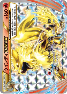 Arcanin TURBO 267/XY-P — XY-P Promotional — Carte Pokémon Japonaise