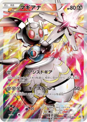 Magearna 268/XY-P — XY-P Promotional — Carte Pokémon Japonaise