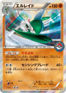 Gallame 270/XY-P — XY-P Promotional — Carte Pokémon Japonaise