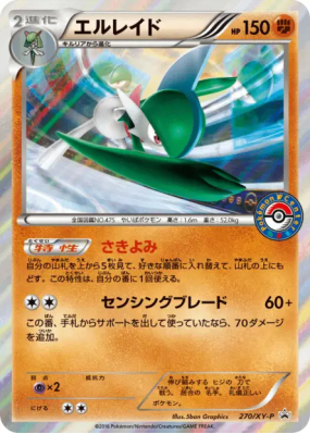 Gallame 270/XY-P — XY-P Promotional — Carte Pokémon Japonaise