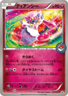Diancie 271/XY-P — XY-P Promotional — Carte Pokémon Japonaise
