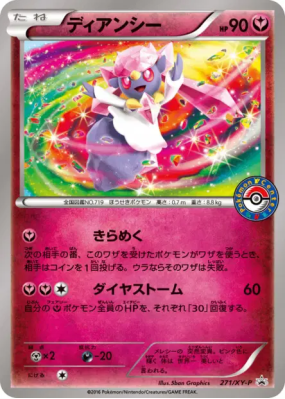 Diancie 271/XY-P — XY-P Promotional — Carte Pokémon Japonaise