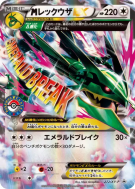 Méga Rayquaza-EX 272/XY-P — XY-P Promotional — Carte Pokémon Japonaise