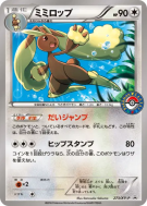 Lockpin 273/XY-P — XY-P Promotional — Carte Pokémon Japonaise