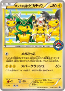 Pikachu portant un poncho 274/XY-P — XY-P Promotional — Carte Pokémon 