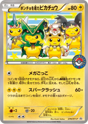 Pikachu portant un poncho 274/XY-P — XY-P Promotional — Carte Pokémon 