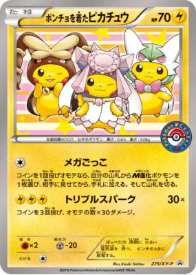 Pikachu portant un poncho 275/XY-P — XY-P Promotional — Carte Pokémon 