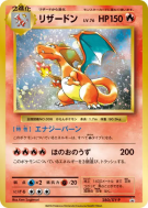 Dracaufeu 280/XY-P — XY-P Promotional — Carte Pokémon Japonaise