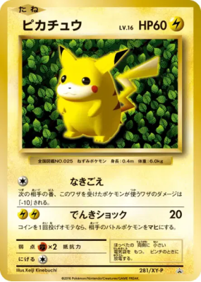 Pikachu 281/XY-P — XY-P Promotional — Carte Pokémon Japonaise
