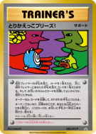Échange s'il vous plaît ! 282/XY-P — XY-P Promotional — Carte Pokémon 