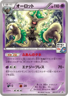 Désséliande 285/XY-P — XY-P Promotional — Carte Pokémon Japonaise