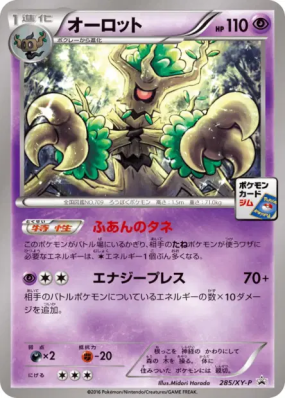Désséliande 285/XY-P — XY-P Promotional — Carte Pokémon Japonaise