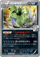 Tyranocif 287/XY-P — XY-P Promotional — Carte Pokémon Japonaise