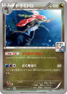 Kravarech 288/XY-P — XY-P Promotional — Carte Pokémon Japonaise
