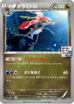 Kravarech 288/XY-P — XY-P Promotional — Carte Pokémon Japonaise