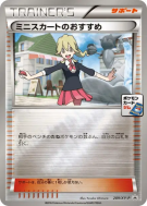 Spécialité de Fillette 289/XY-P — XY-P Promotional — Carte Pokémon Jap