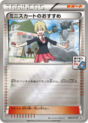 Spécialité de Fillette 289/XY-P — XY-P Promotional — Carte Pokémon Jap