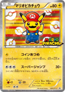 Pikachu Mario 293/XY-P — XY-P Promotional — Carte Pokémon Japonaise