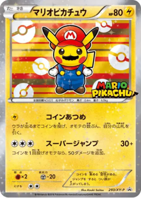 Pikachu Mario 293/XY-P — XY-P Promotional — Carte Pokémon Japonaise
