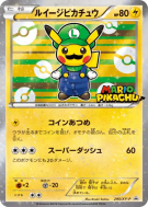 Pikachu Luigi 295/XY-P — XY-P Promotional — Carte Pokémon Japonaise