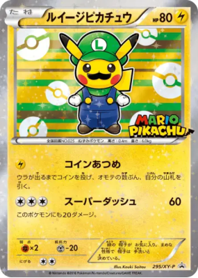 Pikachu Luigi 295/XY-P — XY-P Promotional — Carte Pokémon Japonaise