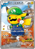 Pikachu Luigi 296/XY-P — XY-P Promotional — Carte Pokémon Japonaise