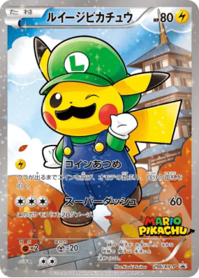 Pikachu Luigi 296/XY-P — XY-P Promotional — Carte Pokémon Japonaise