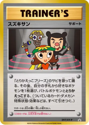 Suzukisan 297/XY-P — XY-P Promotional — Carte Pokémon Japonaise