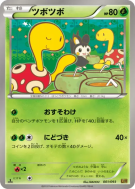 Caratroc 001/093 — EX Battle Boost — Carte Pokémon Japonaise