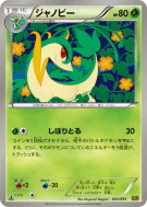 Lianaja 003/093 — EX Battle Boost — Carte Pokémon Japonaise