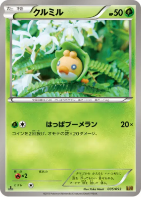 Larveyette 005/093 — EX Battle Boost — Carte Pokémon Japonaise