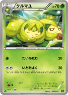 Couverdure 006/093 — EX Battle Boost — Carte Pokémon Japonaise