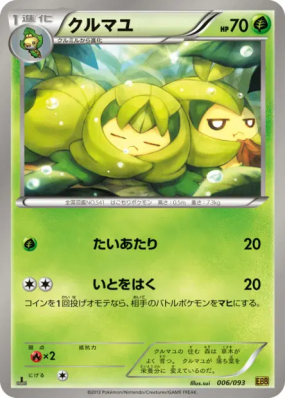 Couverdure 006/093 — EX Battle Boost — Carte Pokémon Japonaise