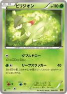 Viridium 008/093 — EX Battle Boost — Carte Pokémon Japonaise