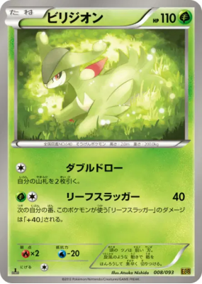Viridium 008/093 — EX Battle Boost — Carte Pokémon Japonaise