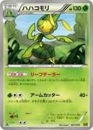 Manternel 007/093 — EX Battle Boost — Carte Pokémon Japonaise