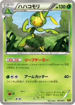 Manternel 007/093 — EX Battle Boost — Carte Pokémon Japonaise