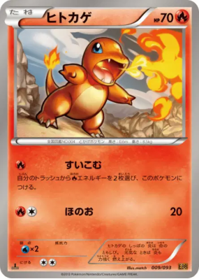 Salamèche 009/093 — EX Battle Boost — Carte Pokémon Japonaise
