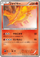 Sulfura 014/093 — EX Battle Boost — Carte Pokémon Japonaise