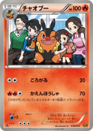 Grotichon 018/093 — EX Battle Boost — Carte Pokémon Japonaise