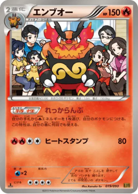 Roitiflam 019/093 — EX Battle Boost — Carte Pokémon Japonaise