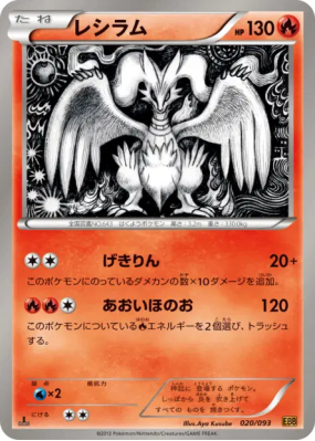Reshiram 020/093 — EX Battle Boost — Carte Pokémon Japonaise