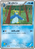 Prinplouf 026/093 — EX Battle Boost — Carte Pokémon Japonaise