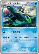 Pingoléon 027/093 — EX Battle Boost — Carte Pokémon Japonaise