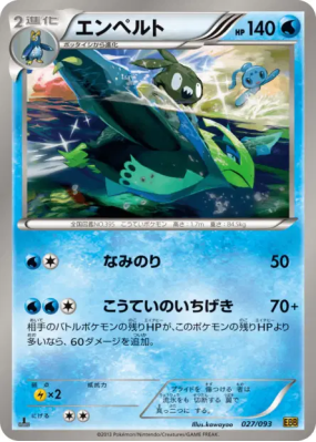 Pingoléon 027/093 — EX Battle Boost — Carte Pokémon Japonaise
