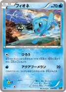 Phione 028/093 — EX Battle Boost — Carte Pokémon Japonaise