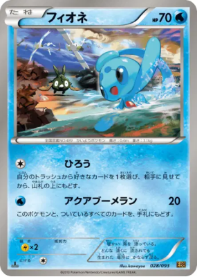 Phione 028/093 — EX Battle Boost — Carte Pokémon Japonaise
