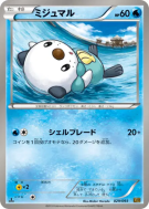 Moustillon 029/093 — EX Battle Boost — Carte Pokémon Japonaise
